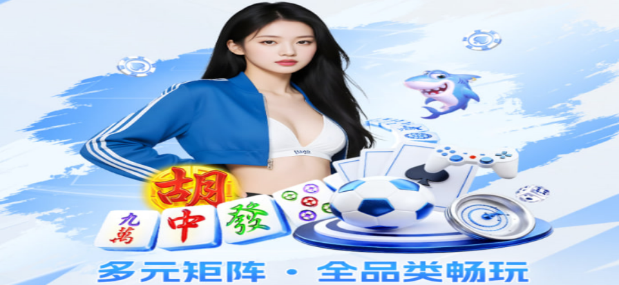 足球杯赛激情现场